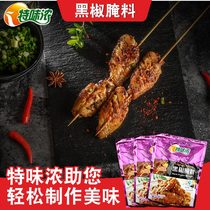 Special flavor strong barbecue wing black pepper steak chicken steak seasoning marinade powder commercial marinade formula 1kg