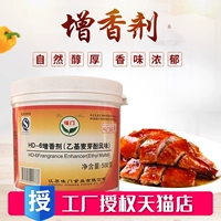 味门 Приправа HD-6 аромат аромат мясо аромат Батиомолы, Катчин, Вкусный агент, съедобный красный этикет