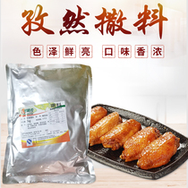 Special flavor strong barbecue seasoning powder commercial barbecue kebab barbecue dip cumin 1kg large package