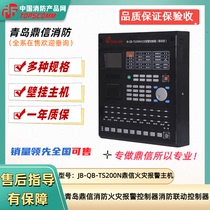 Qingdao Dingxin Fire Fire Alarm Controller JB-QB-TS200N Dingxin Smoke Sense Temperature Sensing Hand Alarm Controller
