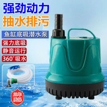 Fish tank changer Electric water pump Automatic suction suction pump suction toilet pumping dejecta deity Water drain submersible pump