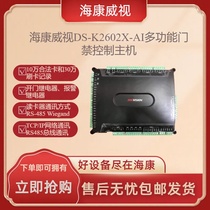 Hikvision motherboard kit new ready-made face recognition access controller DS-K2602X-AI