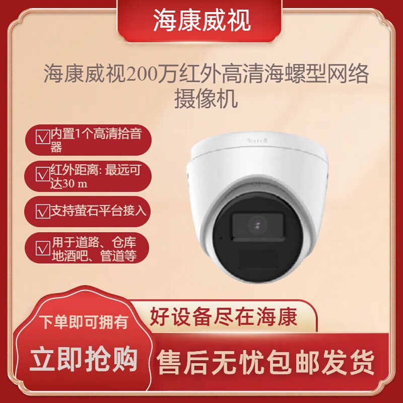 Hikvision 2 Million Pixel Non-Poe High-Definition Network Infrared Surveillance Dome Camera Ds-2Cd2325Cv4-I Hikvision 2 Million Pixel Non-Poe High-Definition Network Infrared Surveillance Dome Camera Ds-2Cd2325Cv4-I