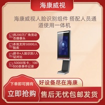 DS-K5604A-ZV Hikvision 10 1-inch touch screen pedestrian passage face recognition DS-K5603-Z