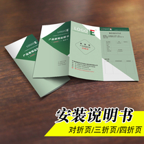  Product instruction manual Printing custom folding User installation black and white color manual Company brochure album