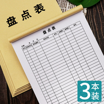 Goods Count Sheet FINE TABLE CLOTHING ITEMS STOCK COUNT REGISTER FOR SALE AND DEPOSIT MONTHLY STATEMENT ACCOUNTING PAPER LEDGER BOOK