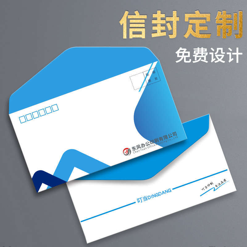 Envelope customizable printable logo company enterprise China-Western stamping invoice custom envelope paper design and production