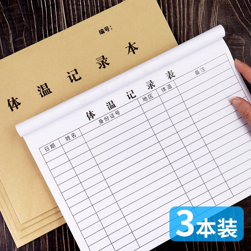 Body Temperature Record Sheet Prevention New Coronavirus Fight Pneumonia Company Reengineering Community Prevention And Control Body Temperature Register Book