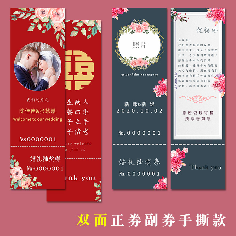 Customized Wedding Raffle Tickets, Tearable Main and Secondary Tickets ...
