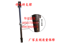 Prefabricated prefabricated components Shear wall with fixed oblique support tie rod