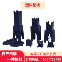 Steel stool steel bar cushion block plastic cushion block pagoda pad block plastic stirrup steel bar protective layer belt clamp