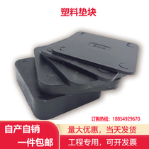 PC plastic pads gaskets solid assembled height-adjustable prefabricated wall panel stairs boosting blocks hard plastic