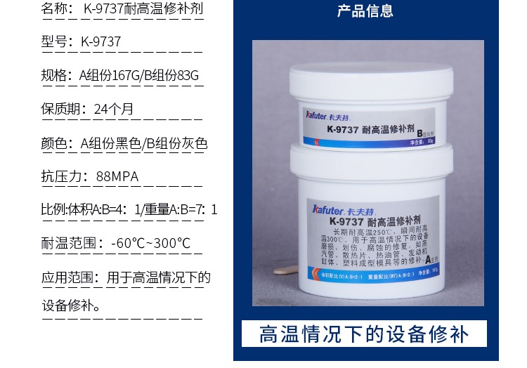Kraft k-9737 đại lý sửa chữa công nghiệp keo động cơ keo đặc biệt cường độ cao kim loại gang thép khuôn xi lanh crack sửa chữa đại lý ab keo mạnh nhiệt độ cao 300 độ đúc cao su - Tự làm khuôn nướng khay làm bánh