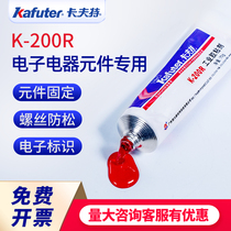 Kraft K-200R red glue K-201G green glue strong screw fastener industrial adhesive circuit board electronic appliance element fixed glue positioning glue insulation sealed seismic