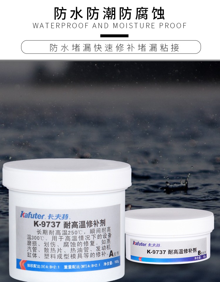 Kraft k-9737 đại lý sửa chữa công nghiệp keo động cơ keo đặc biệt cường độ cao kim loại gang thép khuôn xi lanh crack sửa chữa đại lý ab keo mạnh nhiệt độ cao 300 độ đúc cao su - Tự làm khuôn nướng khay làm bánh
