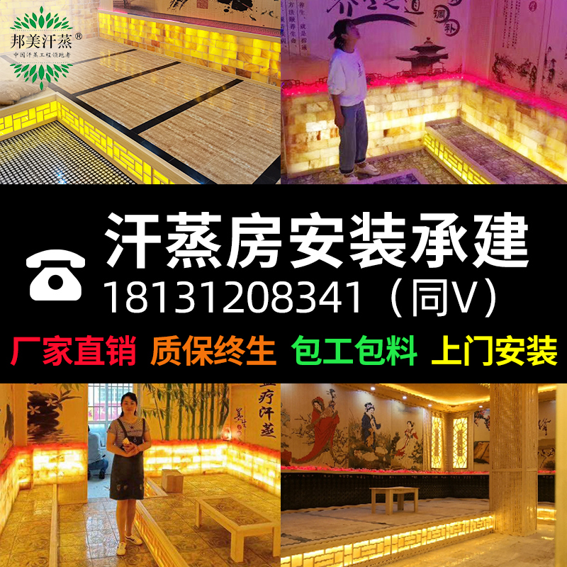 Beauty salon sweat steam room installation undertakes the construction of nano tourmaline decoration custom semi-salt steam room factory direct sales for household use