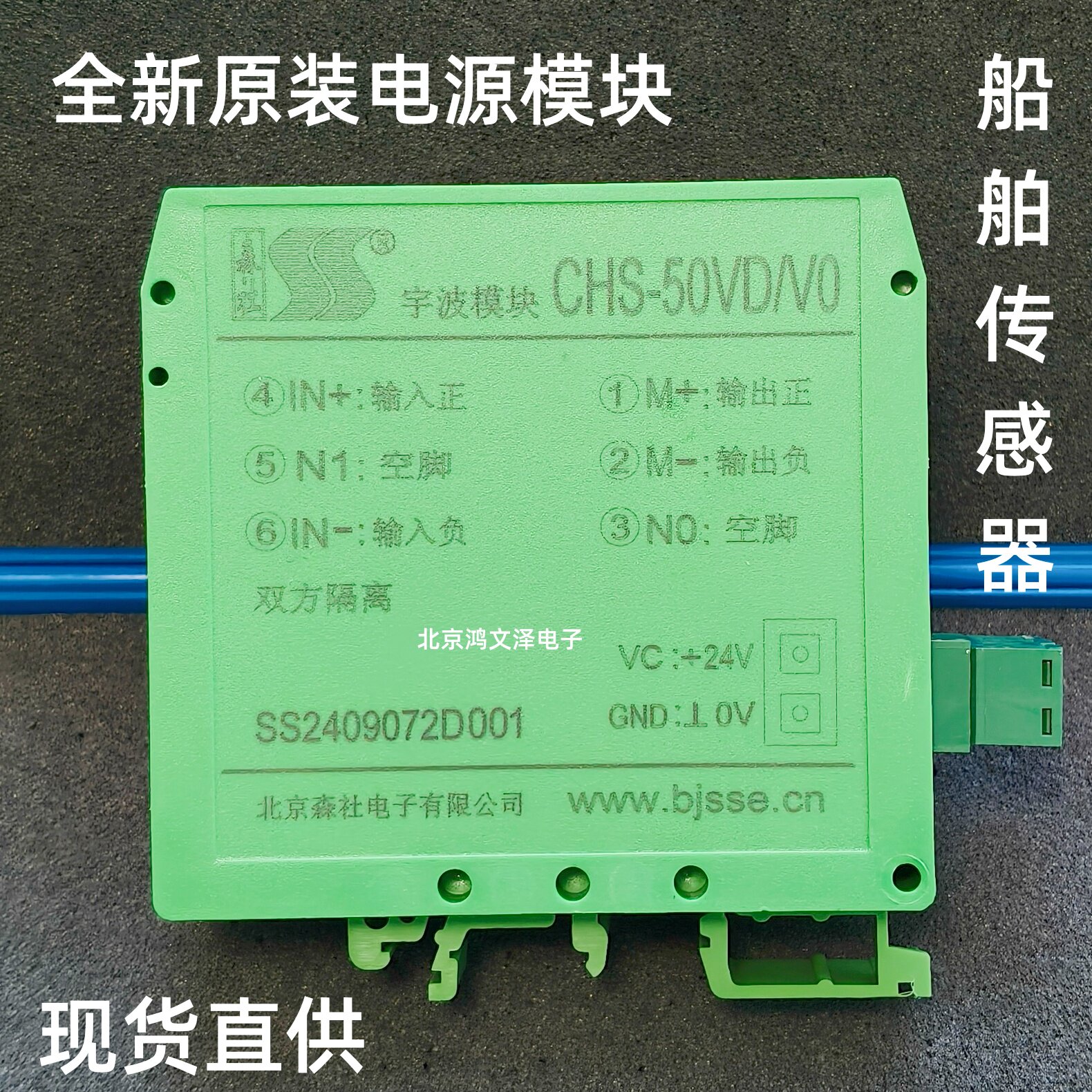 CHS-50VD V0 in stock, direct delivery, invoicing available. Senshe Yubo Ship Module is in stock