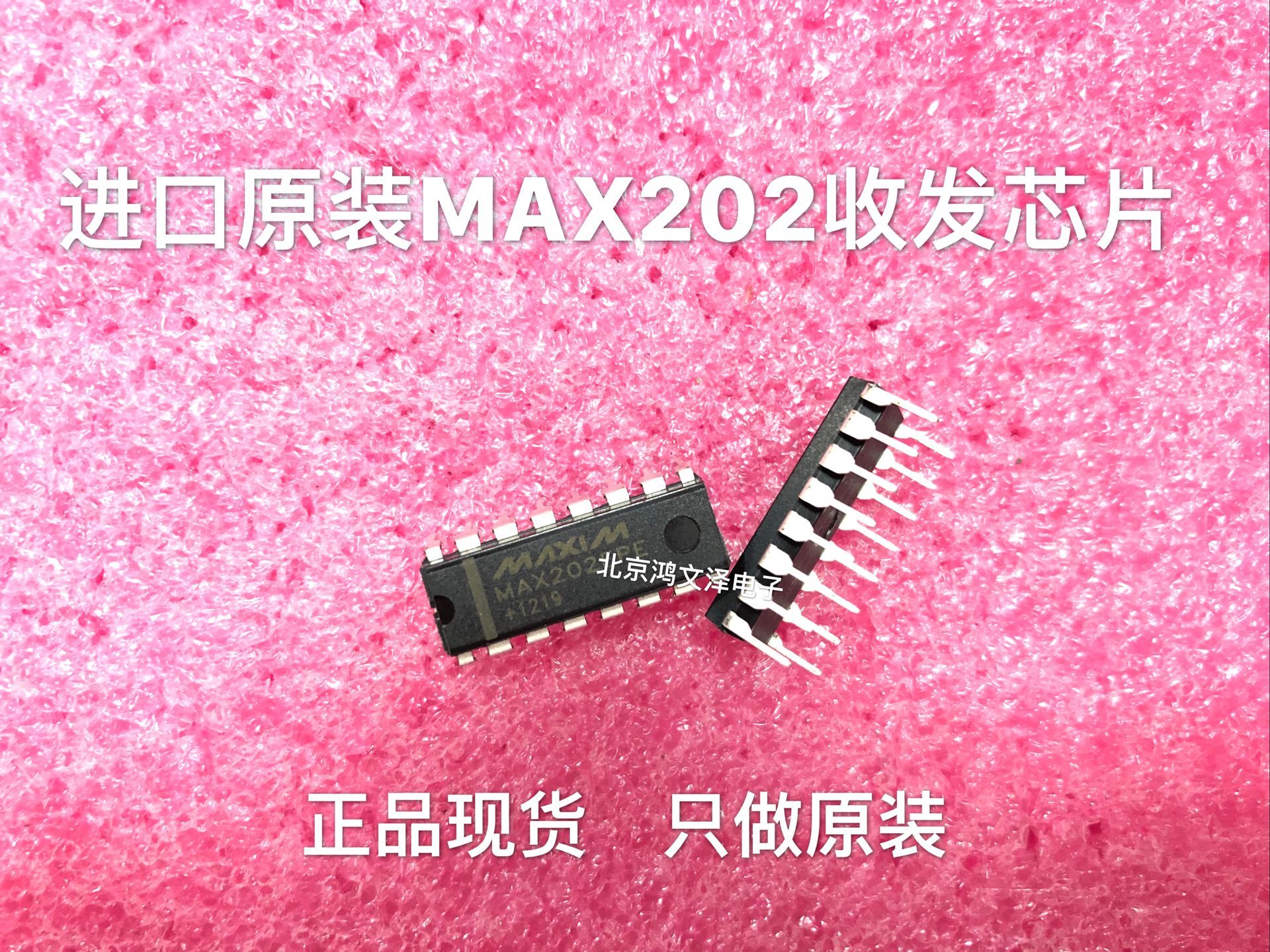 (Imported original) MAX202CPE MAX202 DIP in-line chip 16 feet RS232 transceiver chip