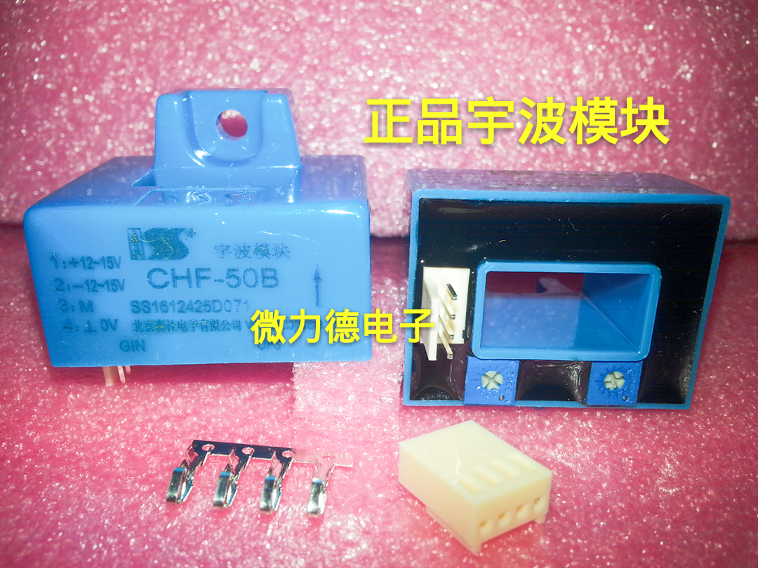 (New original) CHF-375B Yubo Hall current sensor power module Beijing physical store