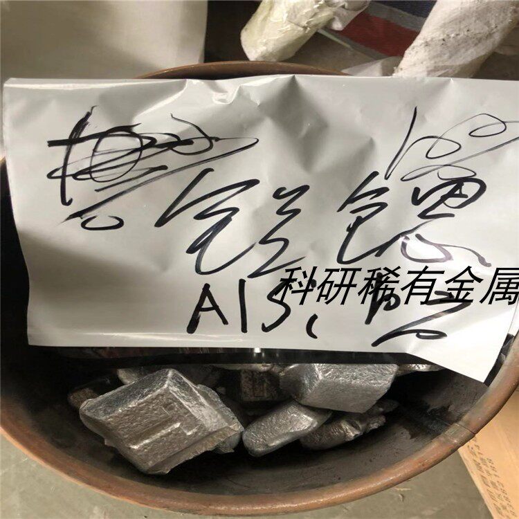 大学科研实验用铝锶合金 AlSr10 铝锶杆 铝锶块 铝稀土中间合金