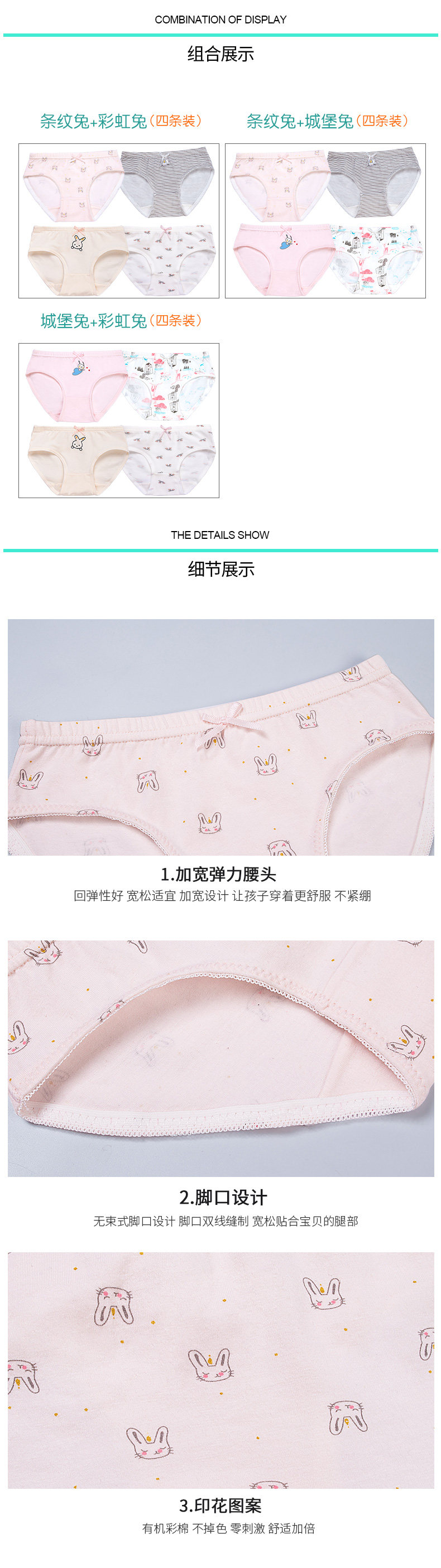 A类品质 优乐宜 女童 纯棉内裤 4条 图6