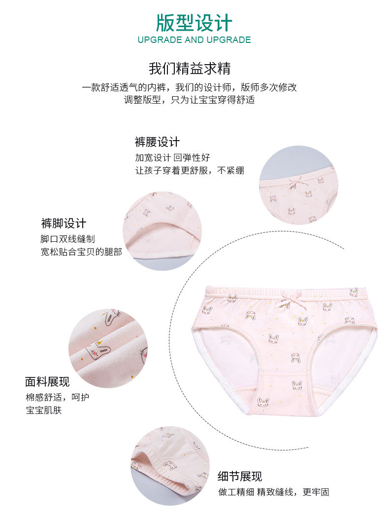 A类品质 优乐宜 女童 纯棉内裤 4条 图3