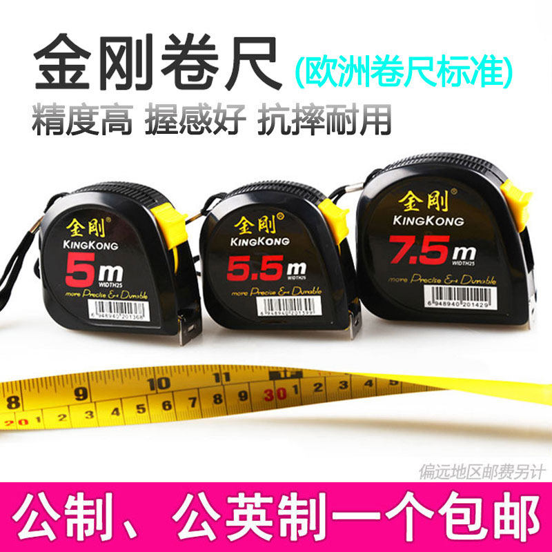 Diamond tape measure steel tape measure 5 meters 7 5 meters ABS ruler shell precision wear-resistant drop-resistant metric metric inch box ruler