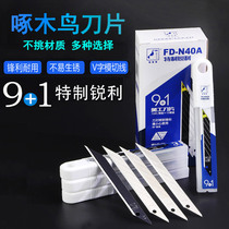 Woodpecker 30 degree art blade small 9mm wall paper film acute angle pointed star blade N40A imported material