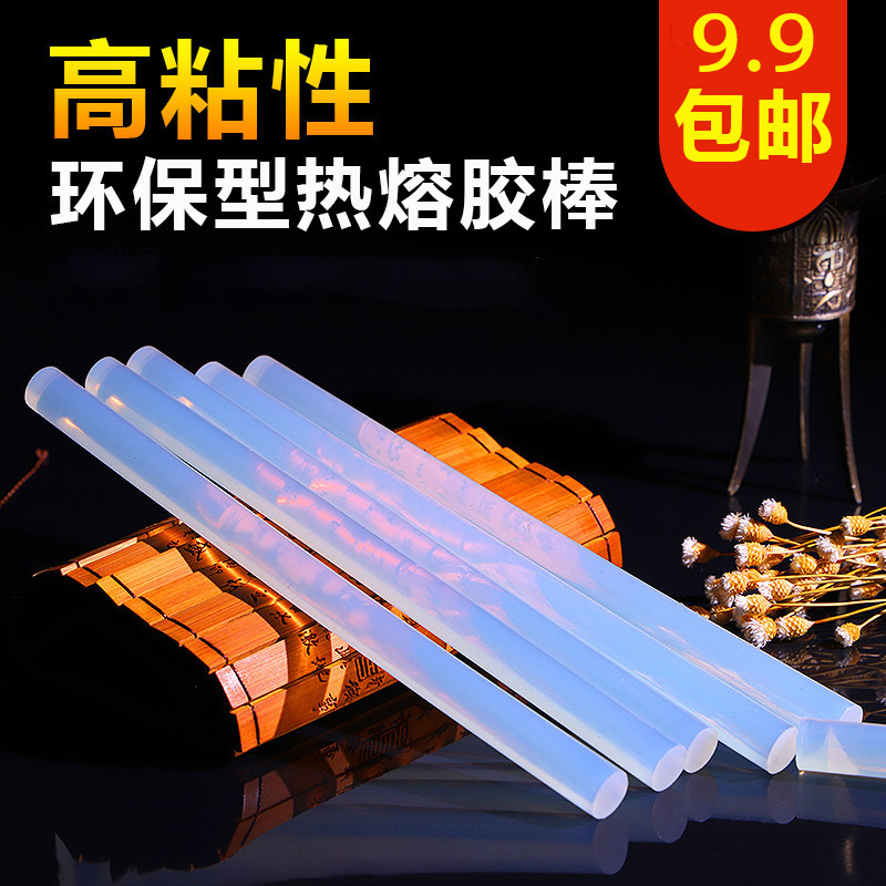 Hot melt glue stick environmental protection transparent glue strip glue stick hot melt glue strip glue gun 11mm manual DIY high viscosity no smell