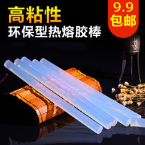 Hot melt glue stick environmental protection transparent glue stick glue stick Hot melt glue stick glue gun 11mm manual DIY high viscosity and no odor
