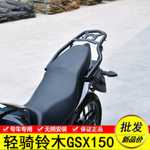  Suitable for Qingqi Suzuki Geek SA 155 GSX150F GSX150N Rear tailstock Tail box bracket rear shelf