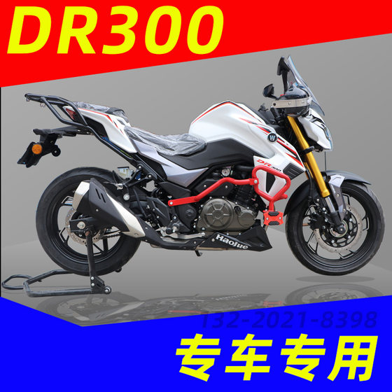 Suitable For Haojue Dr300 Motorcycle Modified Bumper Protection Bar Reinforced Inline Bar Surrounded Bar Suitable For Haojue Dr300 Motorcycle Modified Bumper Protection Bar Reinforced Inline Bar Surrounded Bar