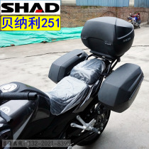 Suitable for TRK251 motorcycle side box SHAD Xade quick removal side box tail waterproof three boxes