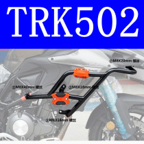 Suitable for Benali BJ500GS-A Jinpeng TRK502X motorcycle protection bar bumper anti-fall rubber stunt