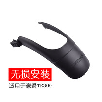 Applicable haute baron TR300 Motorcycle lengthened front fender mud tile rear fender non-destructive installation retrofitting accessories