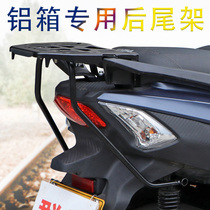 Suitable for SYM Sanyang patrol 300 happy Knight nine sister Z300 motorcycle rear shelf Tailstock