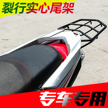  Suitable for Honda split line RX125 motorcycle solid rear shelf 125T-37 trunk tail box bracket tail wing