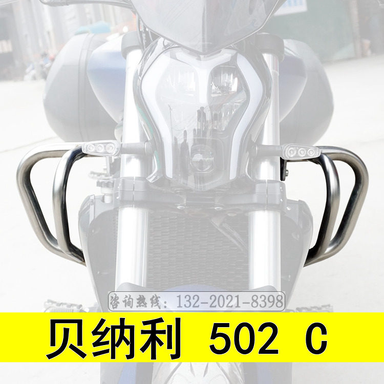 Suitable for Bellini 500-6A 502C locomotive bumper protection bar stainless steel anti-fall bar competitive bar