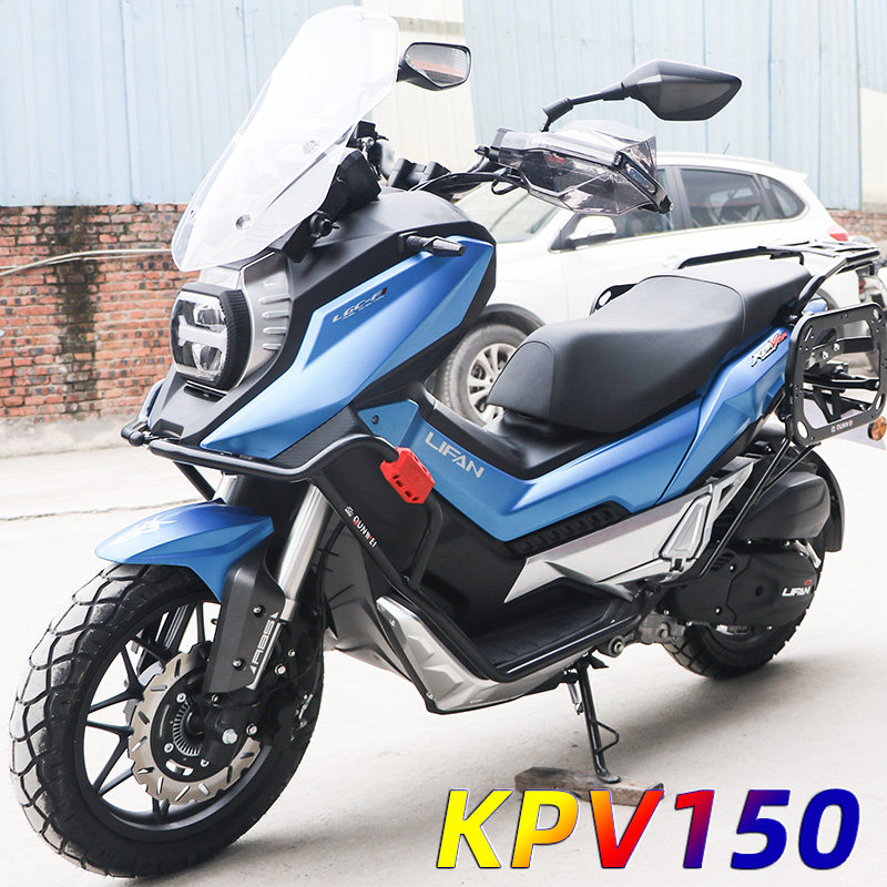 Suitable for LF150T-8 Lifan KPV150 motorcycle protection bar bumper rear shelf tail bracket Tailstock