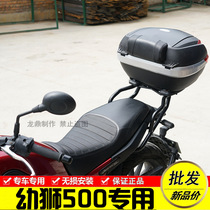 Suitable for Benali Cubs 500 motorcycle rear shelf rear tailstock trunk trunk trunk rack