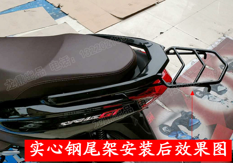 Sai Ying GT125 scooter phía sau kệ đuôi đuôi đuôi khung đuôi khung hộp rắn khung bảo vệ vespa sprint đen