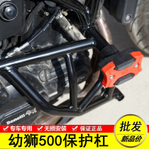 Suitable for Benali Cubs 500 Protection bar retro bumper anti-drop competitive bar front bar