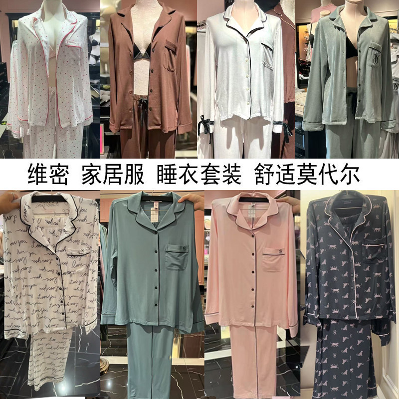 Victoria's Secret Loungewear Vs. Victoria's Secret Pajama Set, Soft and Comfortable Modal Luxury Velvet 35