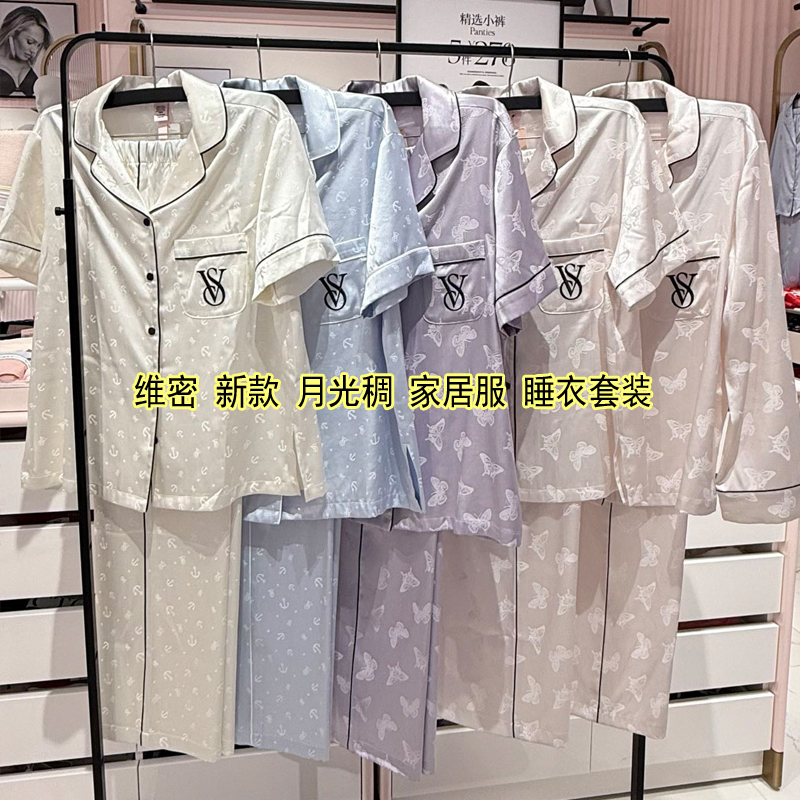 Victoria's Secret Pajama Set Vs. Victoria's Secret Loungewear Satin Moonlight Short-Sleeved Long Pants Comfortable New 13