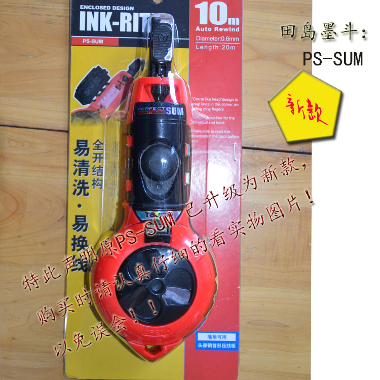 Tajima tian island PS-SUM Professional self-curly portable inking ink bucket stainless steel head