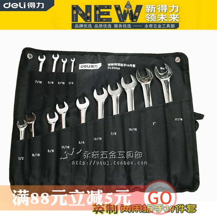 Elite 14-piece set of dual-purpose wrenches set Open plum double wrench set set DL0114A