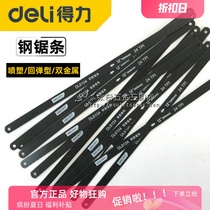 Powerful Tools Ordinary Spray Paint Rebound Type Bimetal Hacksaw Blade DL6101 6103 6104
