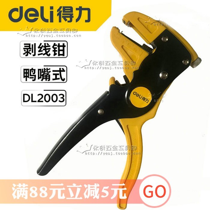 Versatile exfoliating pliers for wire-stripping pliers duckbilled pliers DL2003 0 5mm2-6mm2