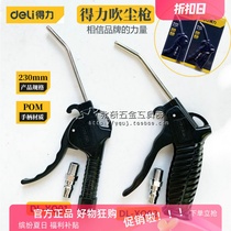 Deli dust blowing gun plastic metal DL-XQ01 XQ02 XQ03 pneumatic dust blowing gun