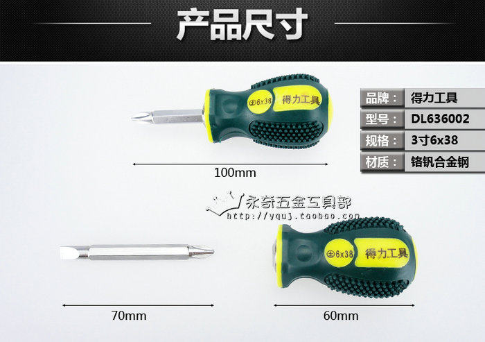 Tournevis pour réparation vélo - Ref 2293305 Image 6